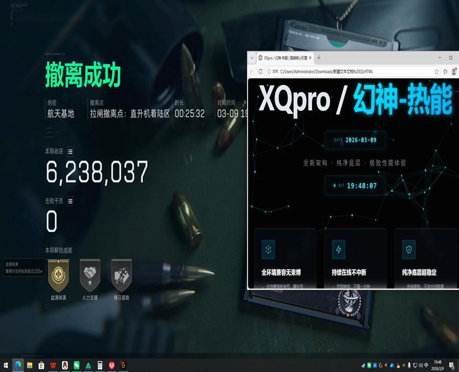 三角洲外挂视角有哪些透视自瞄效果