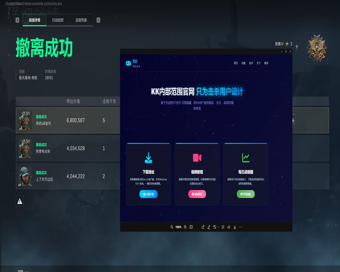 三角洲外挂视角有哪些软件效果
